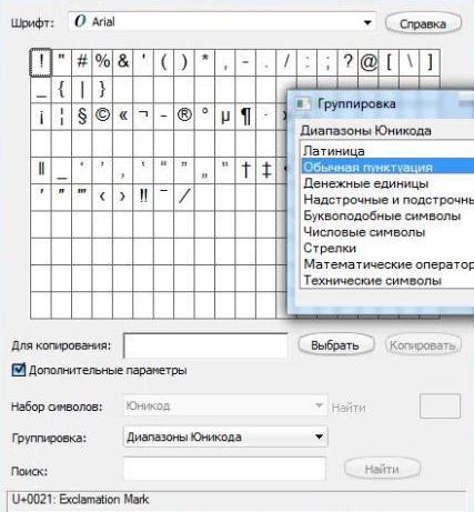 Копирование символов как сделать