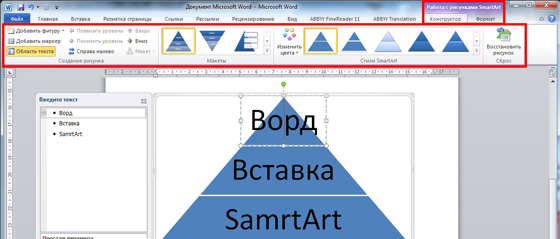 Как сделать новый стиль в ворде