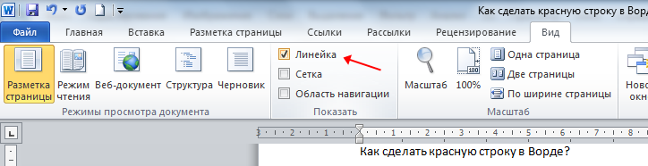 Как в html сделать красную строку