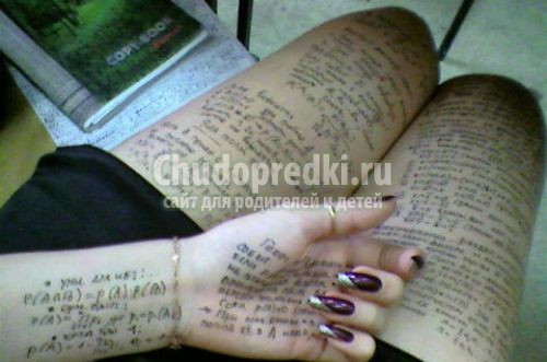 Как сделать маленькие шпаргалки