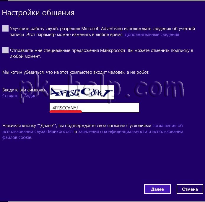Как создать учетную запись на windows 81
