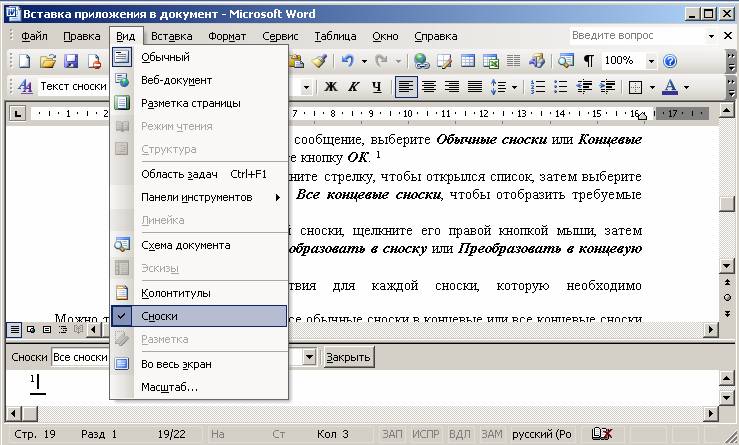 Как сделать узор в ворде 2007 Как сделать узор в ворде 2007