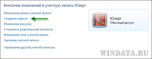 Как сделать администратором учетную запись на виндовс 8 - Альтаир и К