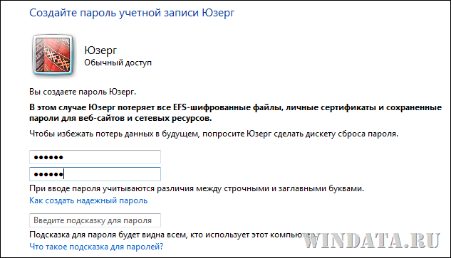 Как создать учетную запись в evolve