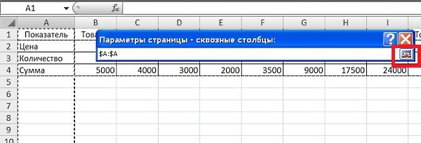 Как в excel сделать заголовок на всех страницах Как в excel сделать заголовок на всех страницах