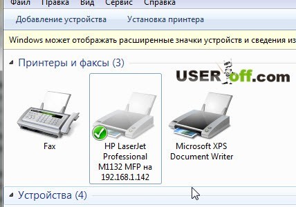 Почему принтер не видит принтер Почему принтер не видит принтер